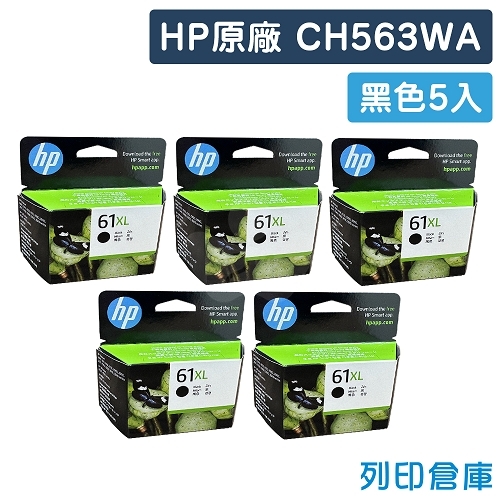 HP CH563WA (NO.61XL) 原廠黑色高容量墨水匣(5黑)