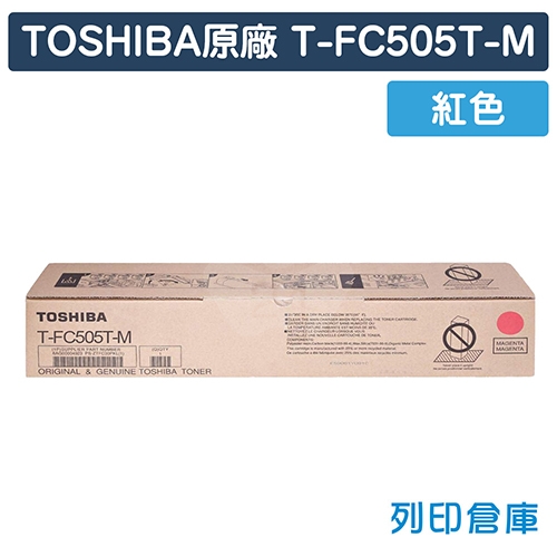 TOSHIBA T-FC505T-M 原廠影印機紅色碳粉匣
