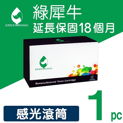 綠犀牛 for Brother (DR-2355 / DR2355) 環保感光鼓