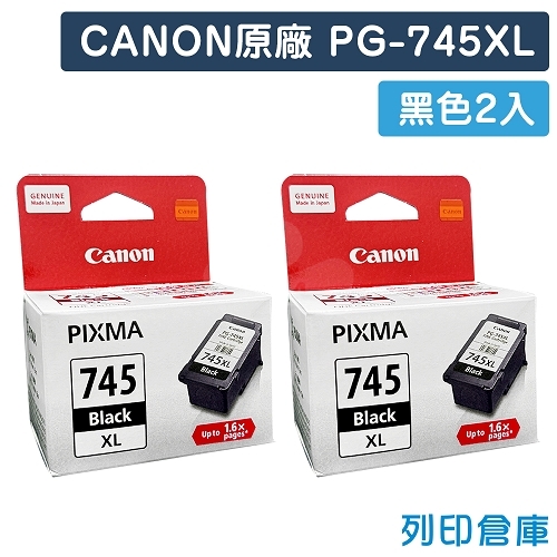 CANON PG-745XL / PG745XL原廠黑色高容量墨水匣(2黑)