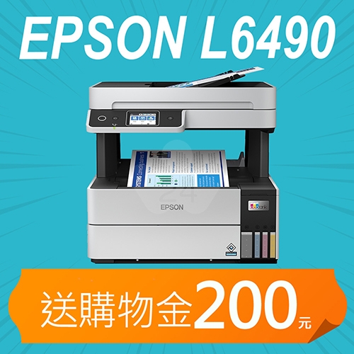 【加碼送購物金200元】EPSON L6490 四色防水 高速連續供墨傳真複合機