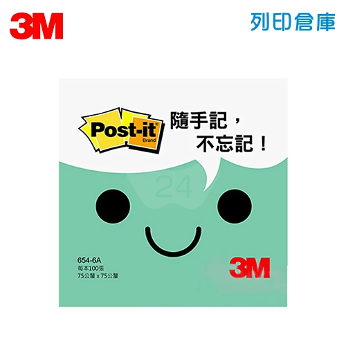 3M 654-6A 利貼便條紙 便利貼 75 x 75mm 湖水綠 (本)