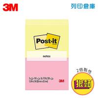 3M 653-CY PPK 狠粘利貼便條紙 便利貼 38x50mm 黃粉 (100張x2本)