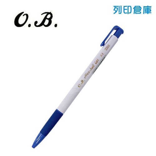 OB 200A 藍色 0.5 自動中性筆 1支