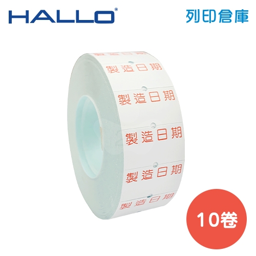 HALLO 標價紙 1YB 製造日期 (10卷/組)