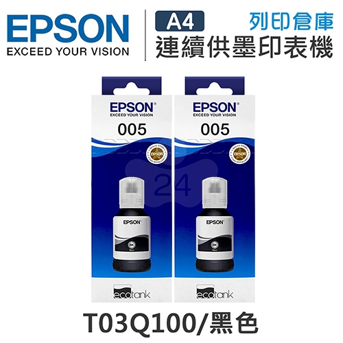 EPSON T03Q100 原廠黑色防水盒裝墨水(2黑)