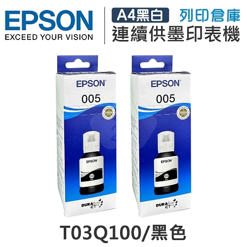 EPSON T03Q100 原廠黑色防水盒裝墨水(2黑)