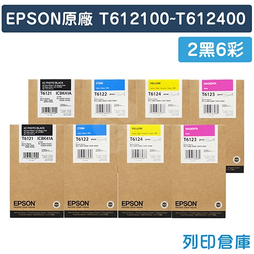 EPSON T612100~T612400 (NO.612) 原廠墨水匣超值組(2黑6彩)