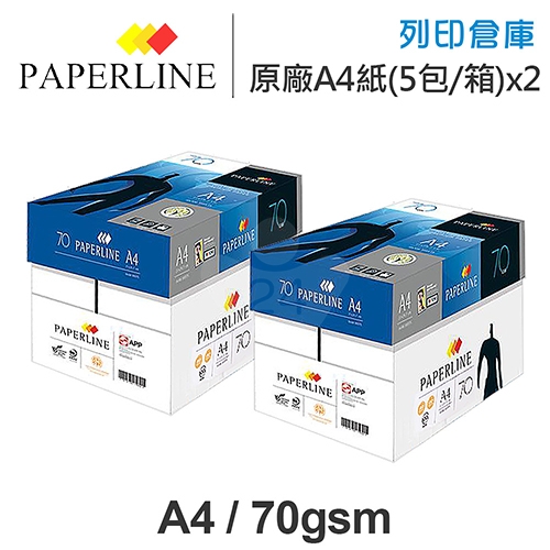 PAPERLINE 多功能影印紙 A4 70g 70磅 (5包/箱)x2