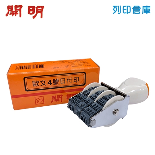 開明 日付印歐文4號 日期章 日期印章 (歐文 / 樣式117.6.29)