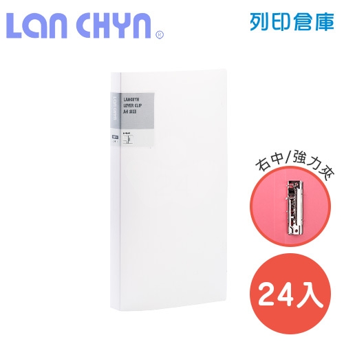 連勤 LC-611 W 馬卡龍色系中間強力夾 PP資料夾－白色1箱（24本）