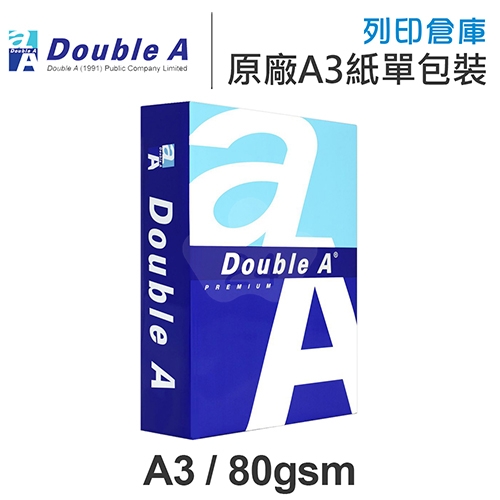 Double A 多功能影印紙 A3 80g 80磅 (單包裝)