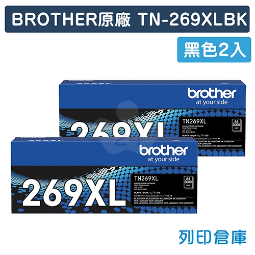 BROTHER TN-269XLBK / TN269XLBK 原廠黑色高容量碳粉匣(2黑)