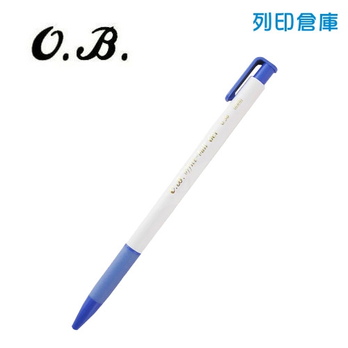 OB NO.238 藍色 0.38中性自動原子筆 1支