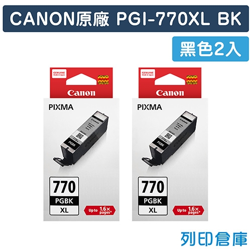 CANON PGI-770XLBK／PGI770XLBK 原廠黑色高容量墨水匣(2黑)