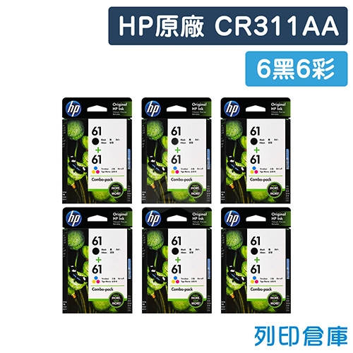 HP CR311AA (NO.61) 原廠墨水匣組合包(6黑+6彩)