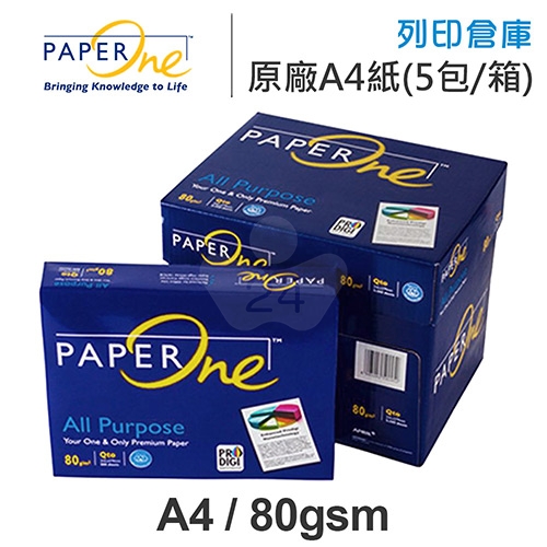 PAPER ONE 多功能影印紙 A4 80g 80磅 (5包/箱)