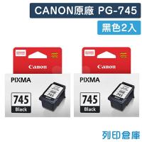 CANON PG-745 原廠黑色墨水匣(2黑)