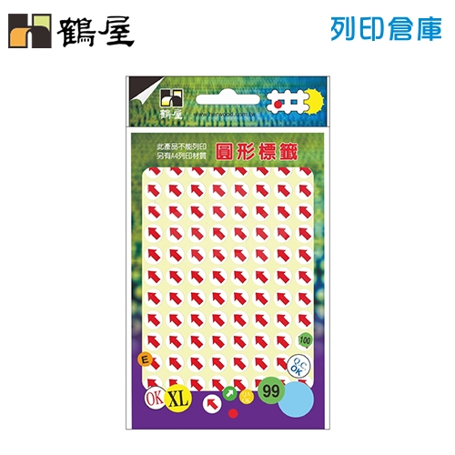 鶴屋 白底紅箭頭圓型標籤貼紙 103 / Φ10mm (960粒/包)