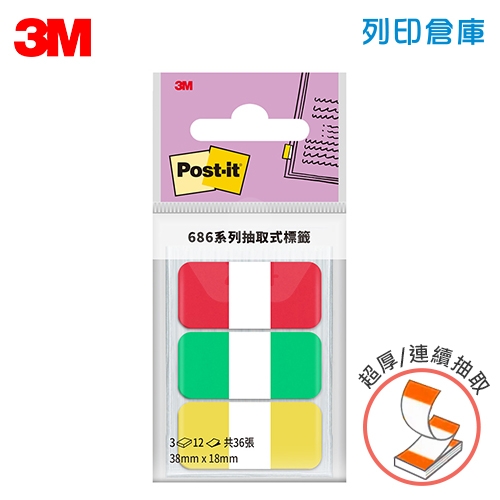 3M 686MC-8 利貼可再貼 連續抽取式 超厚材質標籤貼 38x18mm 紅綠黃 (12張x3條)