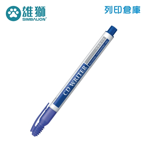 SIMBALION 雄獅 CD25 藍色 0.5 萬用光碟筆 1支