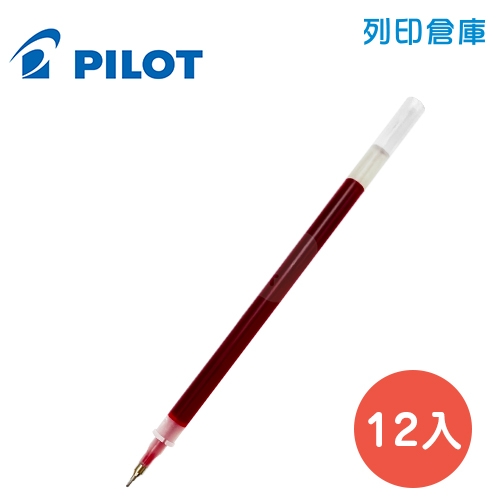 PILOT 百樂 BLS-HC5-R 紅色 0.5超細鋼珠筆芯 12入/盒