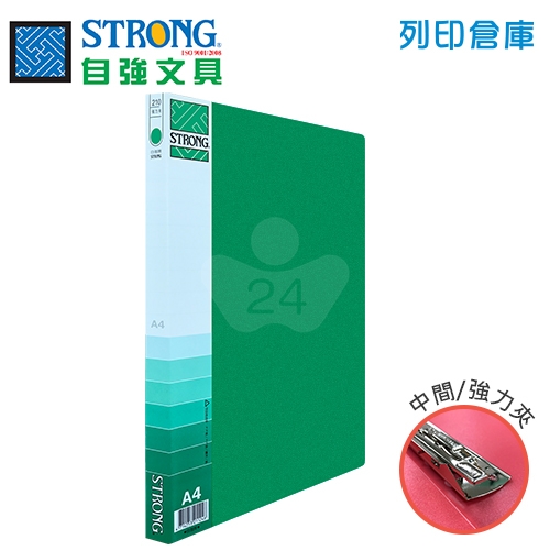 STRONG 自強 210(PP) 環保中間強力夾-綠 1本