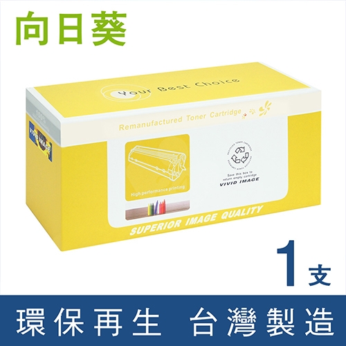 向日葵 for Fuji Xerox DocuPrint M225dw / M225z / M265z / P225d / P225db / P265dw  (CT351055) 環保感光鼓