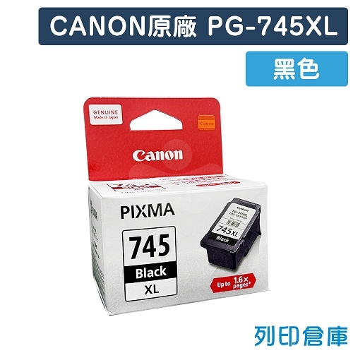 CANON PG-745XL / PG745XL 原廠黑色高容量墨水匣