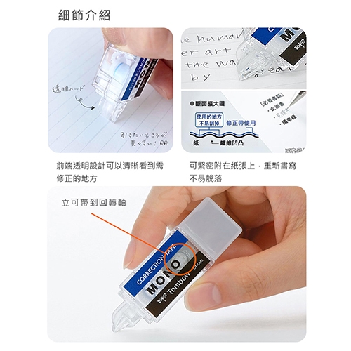 【日本文具】TOMBOW蜻蜓牌 MONO Ash Color限量新色 CT-CM5C703L 5mm pocket 口袋型修正帶 迷你立可帶 ）- 深灰藍