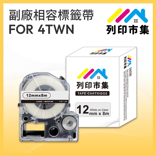 【列印市集】for EPSON LC-4TWN / LK-4TWN 透明底白字 / 12mmx8m 相容標籤帶