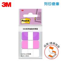 3M 686MC-7 利貼可再貼 連續抽取式 超厚材質標籤貼 38x18mm 紫粉白 (12張x3條)