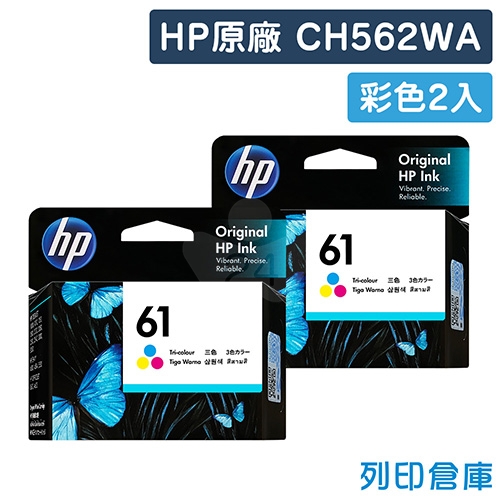 HP CH562WA (NO.61) 原廠彩色墨水匣超值組(2彩)