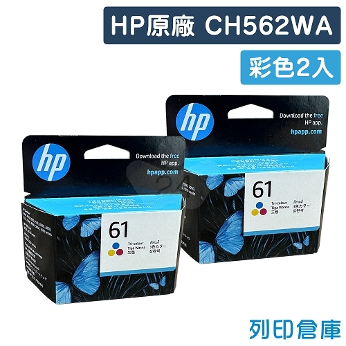 HP CH562WA (NO.61) 原廠彩色墨水匣超值組 (2彩)