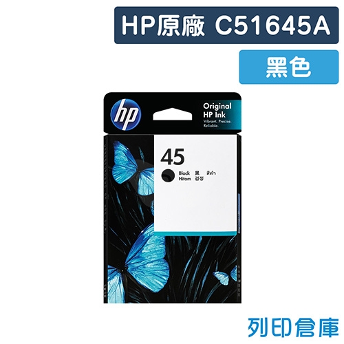 HP C51645A (NO.45) 原廠黑色墨水匣