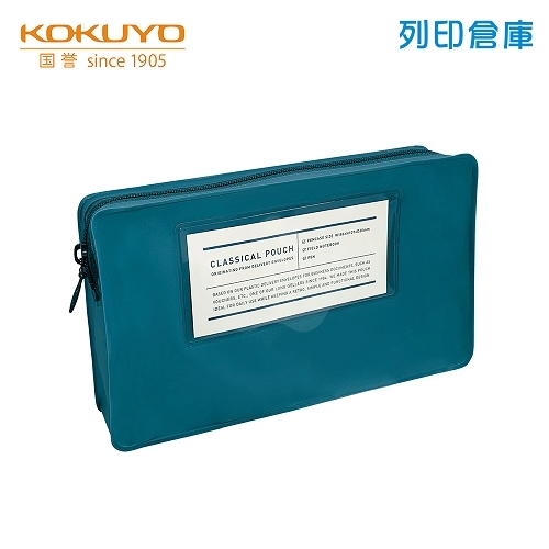 【日本文具】KOKUYO國譽 VBF231B CLASSIC簡約收納筆袋 鉛筆盒 小收納袋－藍