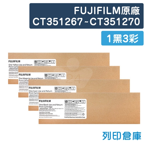 FUJIFILM CT351267／CT351268／CT351269／CT351270 原廠碳粉匣超值組(1黑3彩)