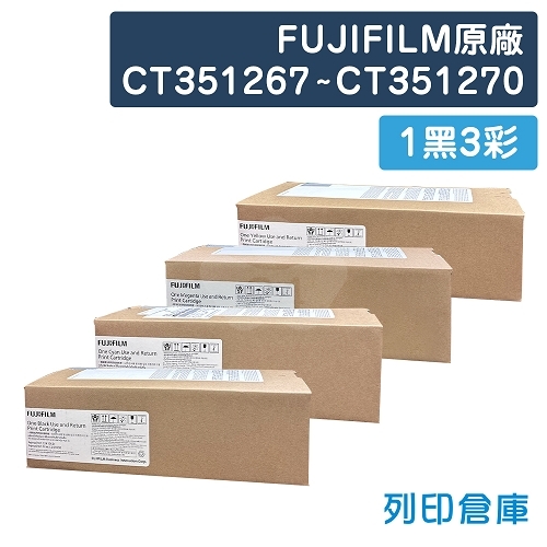 FUJIFILM CT351267／CT351268／CT351269／CT351270 原廠碳粉匣超值組(1黑3彩)