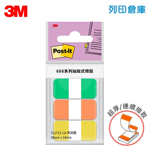 3M 686MC-6 利貼可再貼 連續抽取式 超厚材質標籤貼 38x18mm 綠橘黃 (12張x3條)