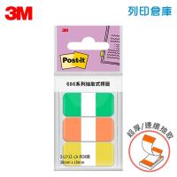 3M 686MC-6 利貼可再貼 連續抽取式 超厚材質標籤貼 38x18mm 綠橘黃 (12張x3條)
