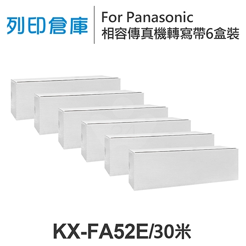 For Panasonic KX-FA52E／KX-FA91 相容傳真機專用轉寫帶足30米超值組(6盒)