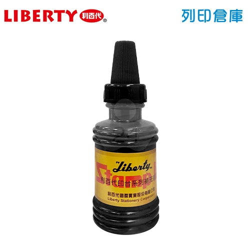 LIBERTY 利百代 打印水二兩 黑色 55g/瓶