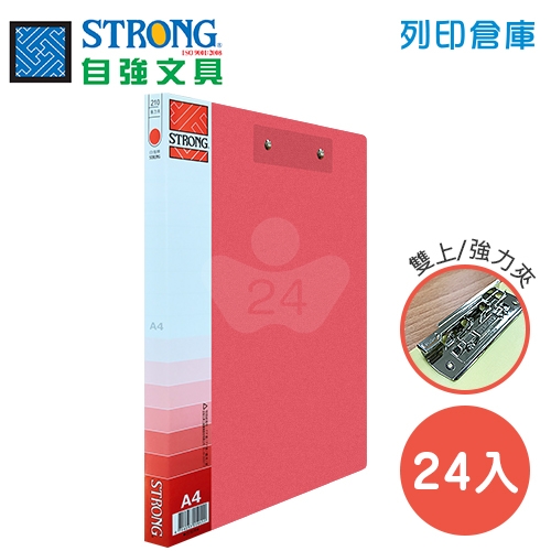 STRONG 自強 210(PP) 環保雙上強力夾-紅 24 入/箱