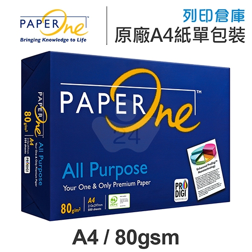 PAPER ONE 多功能影印紙 A4 80g 80磅 (單包裝)
