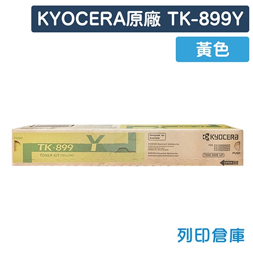KYOCERA TK-899Y 原廠影印機黃色碳粉匣