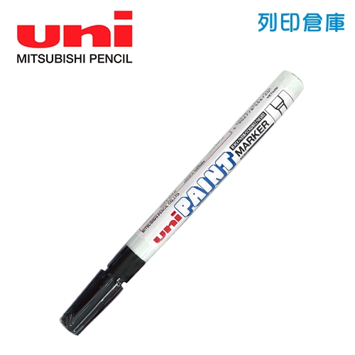 UNI三菱 PX-21 黑色 細字油漆筆 1支