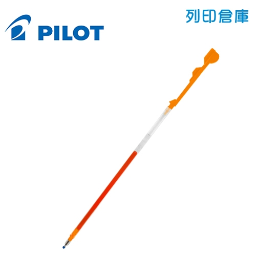 PILOT百樂 BLS-CLT3-O 橘色 0.3 中性超細變芯筆替芯 1支