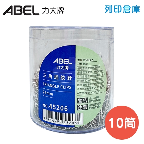 ABEL力大牌 45206 OA筒裝銀色三角迴紋針 25mm（500支／筒）-10筒