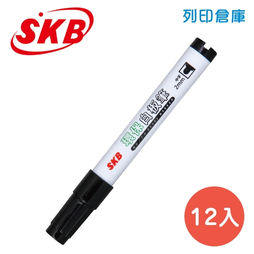SKB文明 WK-250 黑色 2mm 圓頭秘書環保白板筆 12入/盒