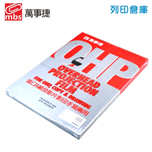 萬事捷 OHP影印手寫投影片 0.1mm / A4 (100張/盒)